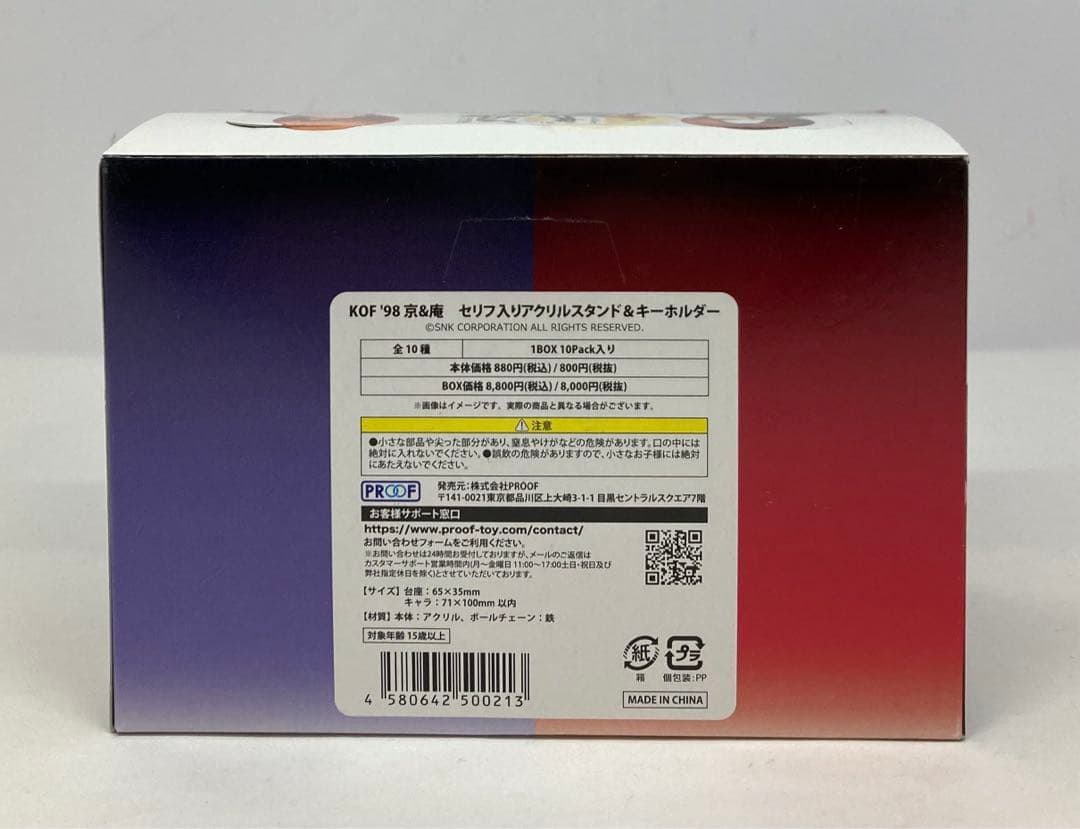 京&庵　セリフ入りアクリルスタンド&キーホルダー　33260127J01S