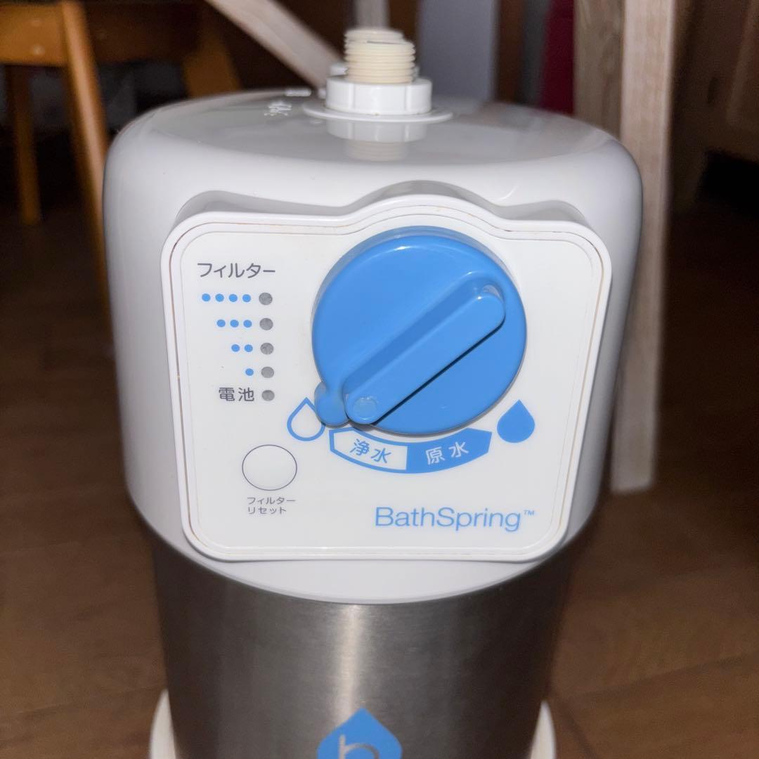 BathSpring バスルーム浄水器