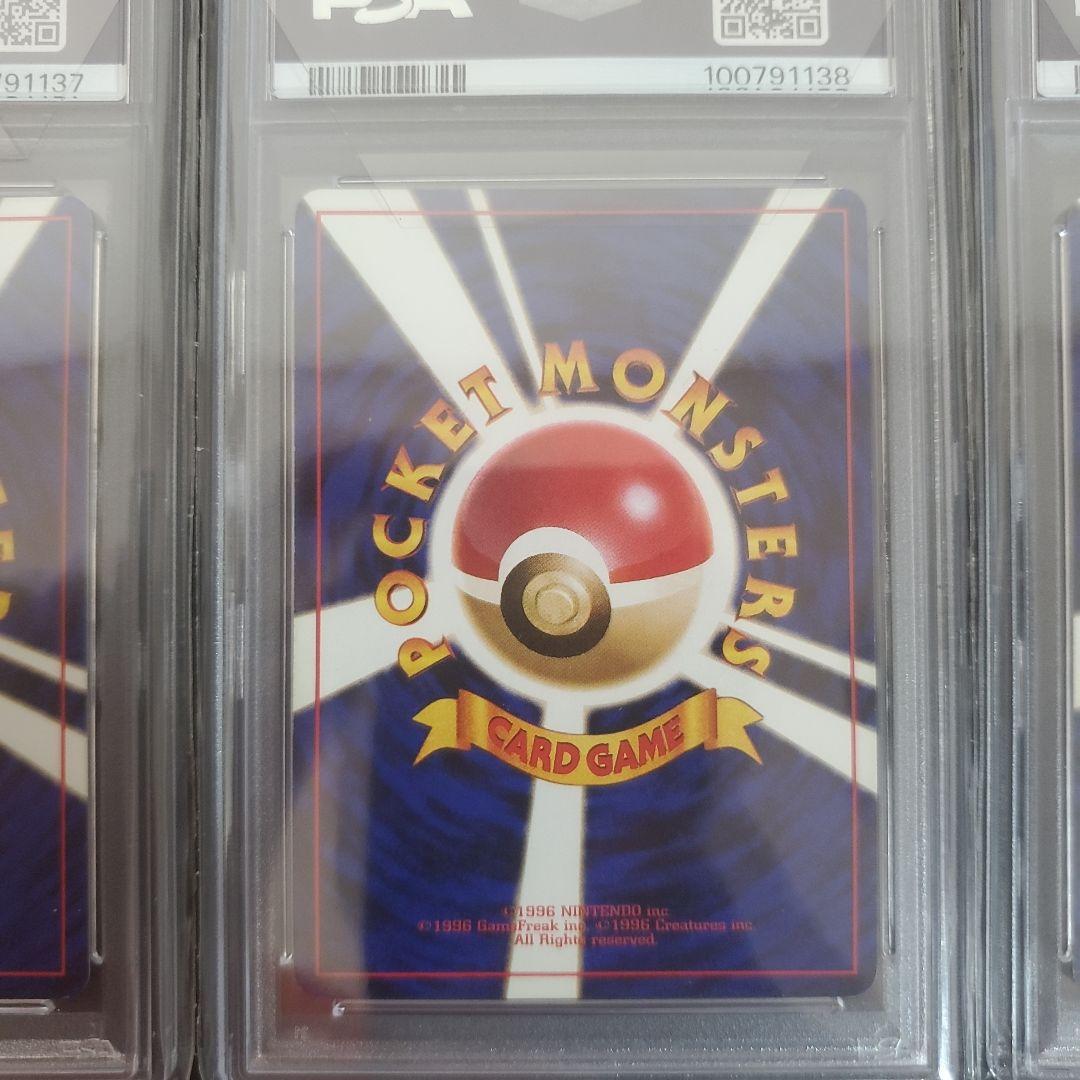 旧裏　フシギバナ　リザードン　カメックス　初代御三家 ３連番　三枚セット