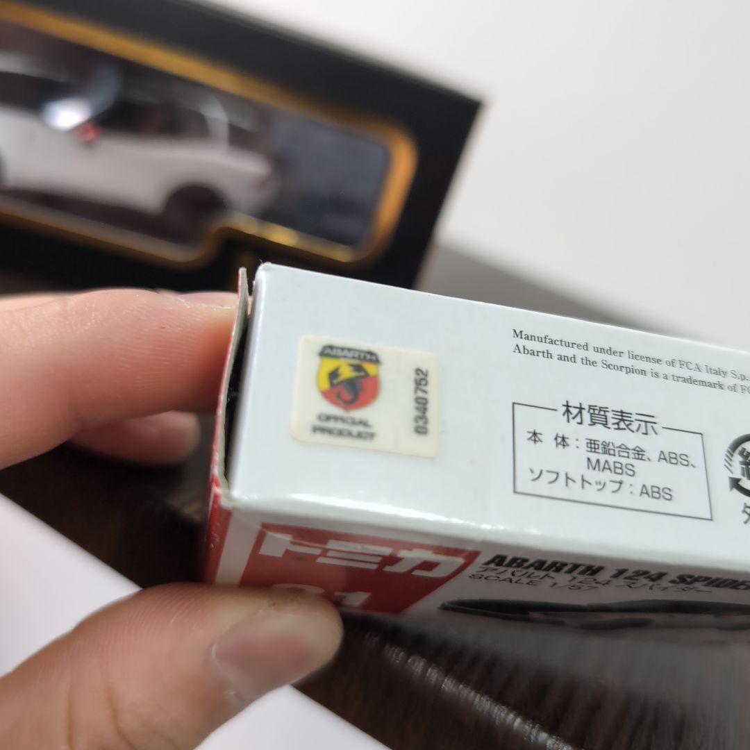 ixo アバルト 124スパイダー 1/43 ミニカー　おまけ トミカ 付き