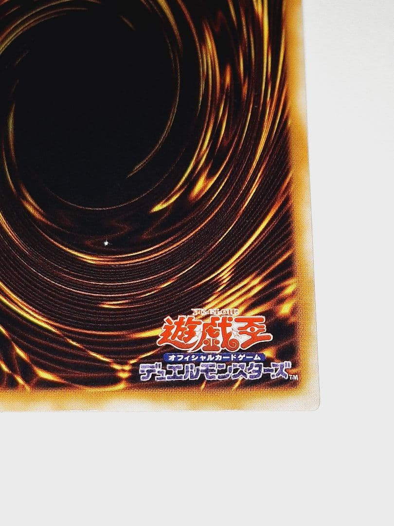 遊戯王 初期 ブラック・デーモンズ・ドラゴン 名前ズレエラー