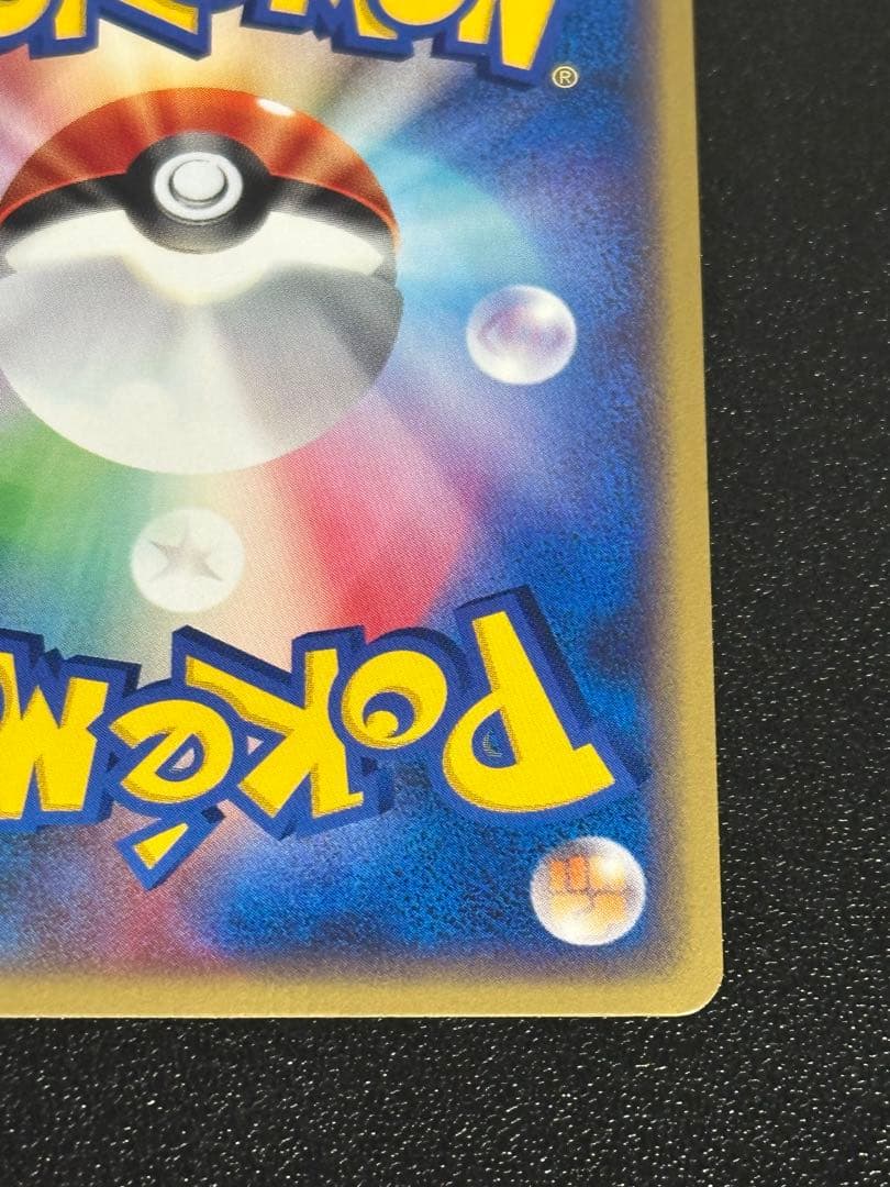 ルギア JRスタンプラリー カードe 047