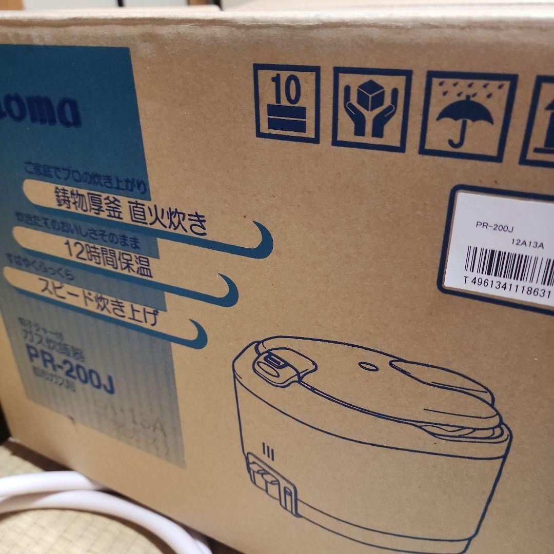 ガス炊飯器 パロマPR-200J都市ガス用