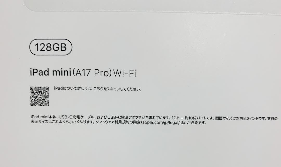 Apple iPad mini (A17 Pro) 128GB スペースグレー