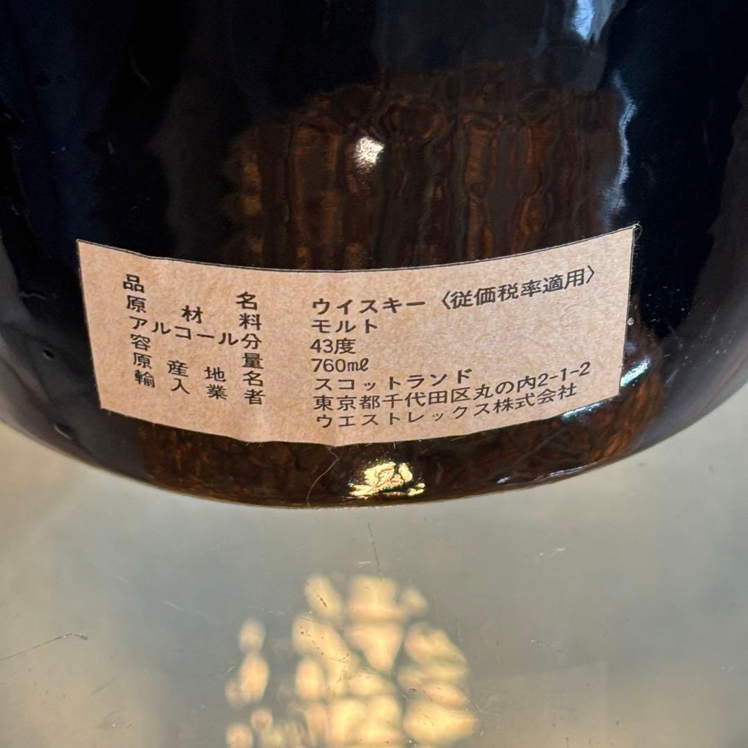 NA1980 未開栓! Argrll アーガイル シングルモルト 15年 箱付き