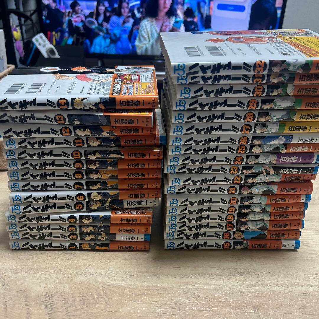 ハイキュー　1〜32巻　帯付き