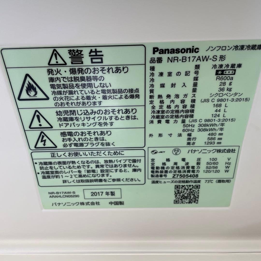 ★207 一人暮らし 家電3点セット 冷蔵庫 洗濯機 電子レンジ 設置無料 安い