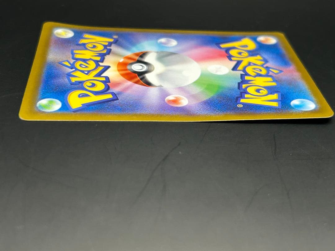 ポケモンカード　メガリザードンX ex SAR 110/080