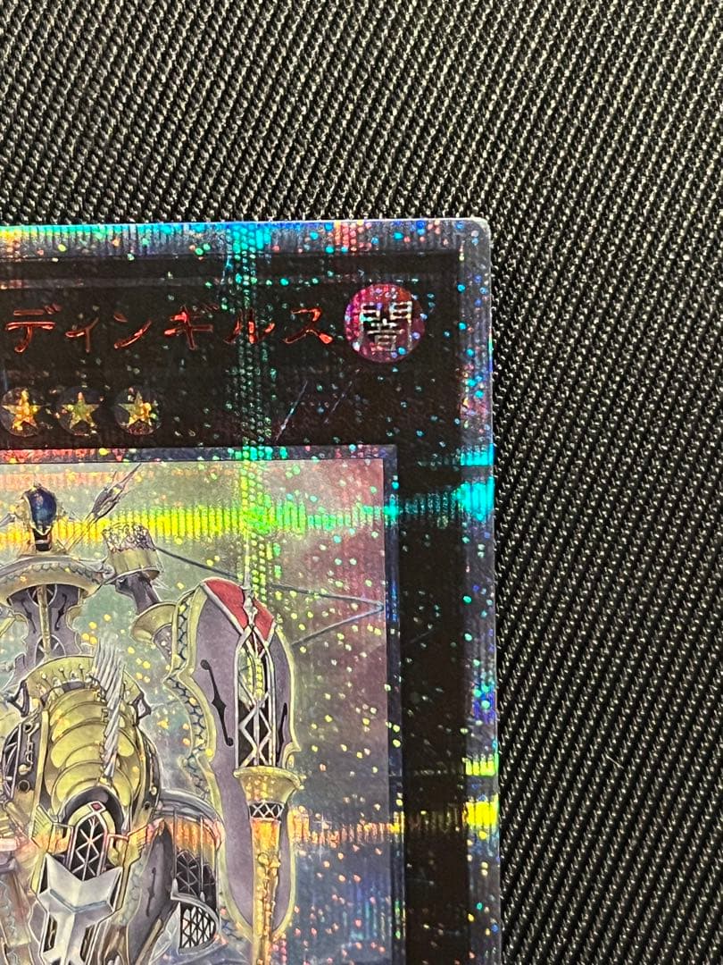 遊戯王　宵星の機神　ディンギルス　20thシークレットレア