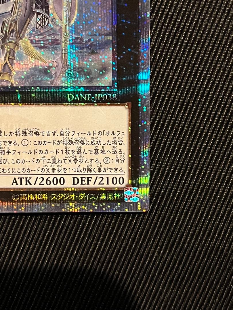 遊戯王　宵星の機神　ディンギルス　20thシークレットレア