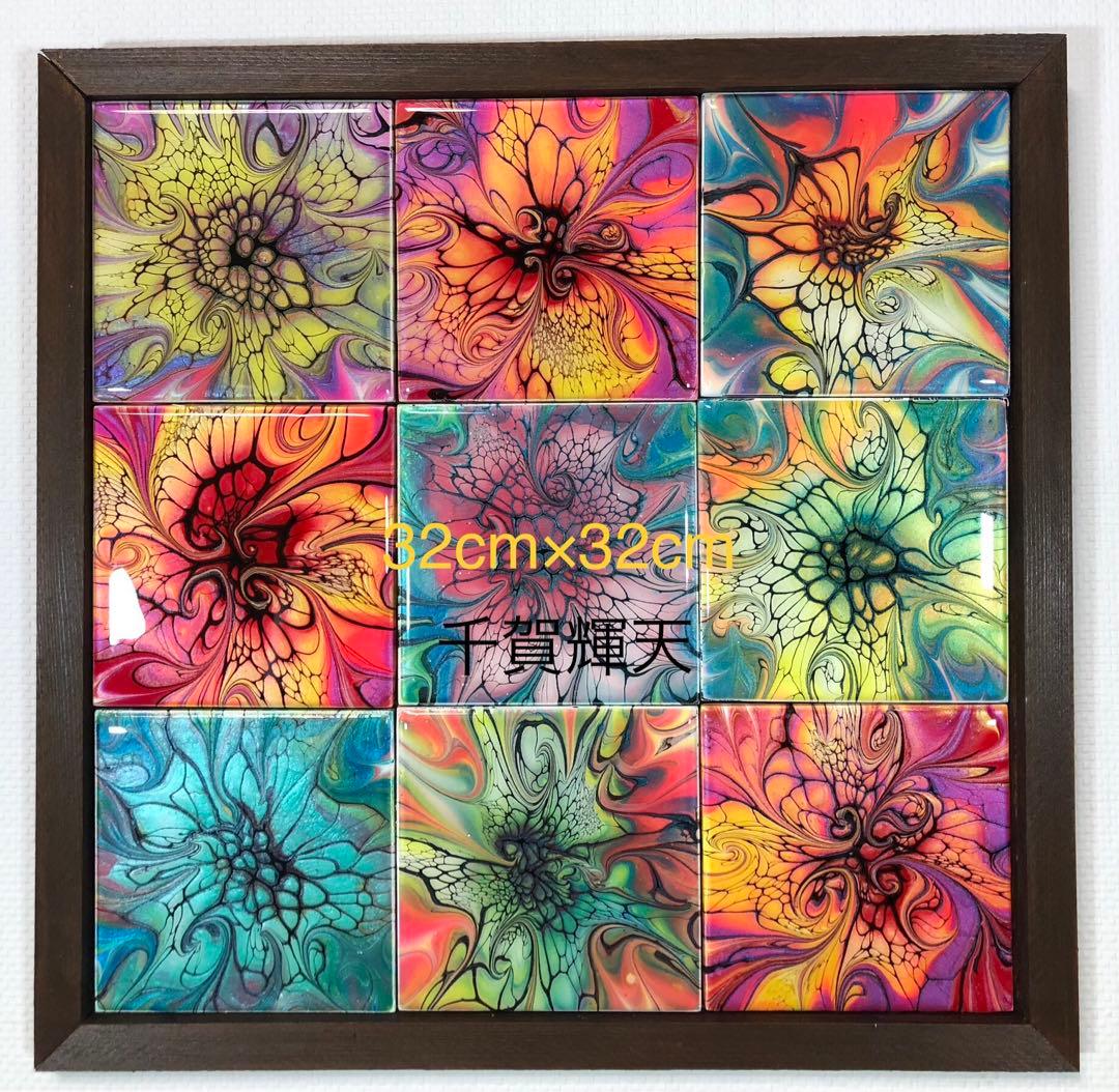 『千賀輝天』フルイドアート　現代アート　抽象画　アクリル画　ポーリングアート