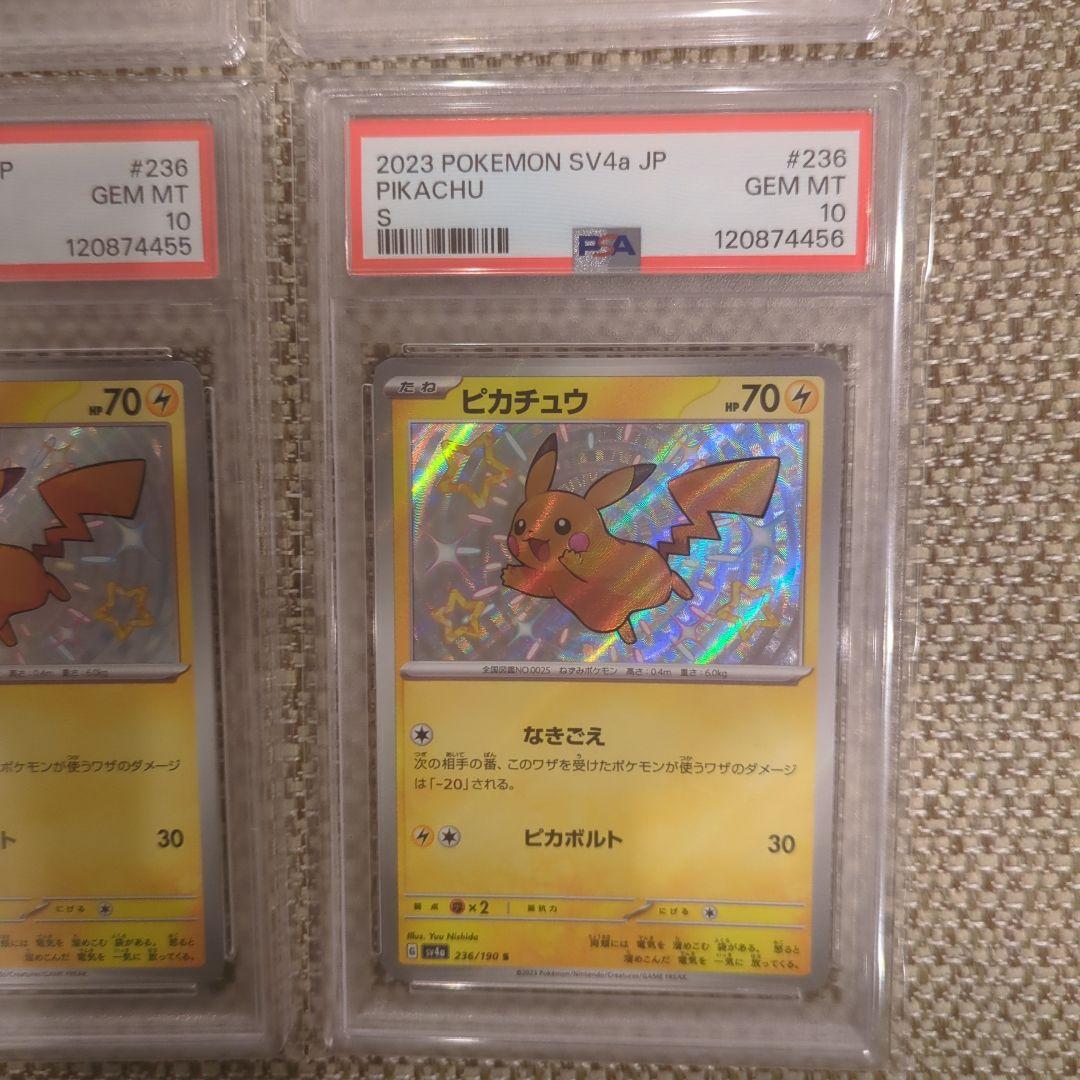 2023 POKEMON SV4a JP ピカチュウS.PSA10.4連番