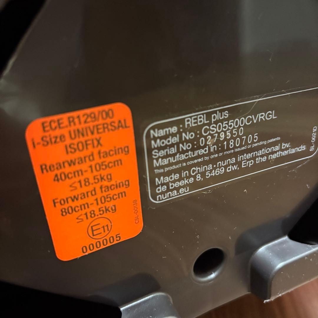nuna rebl plus ヌナリベルプラス　新生児から使えるチャイルドシート