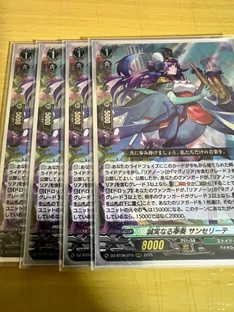 誠実なる奉奏　サンセリーテ