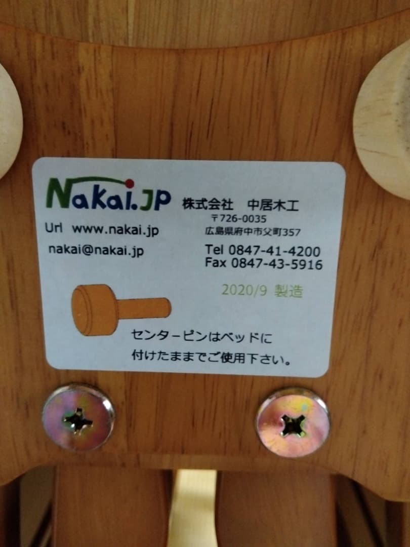 中居木工　折りたたみすのこベッド　シングル　ロータイプ　ブラウン