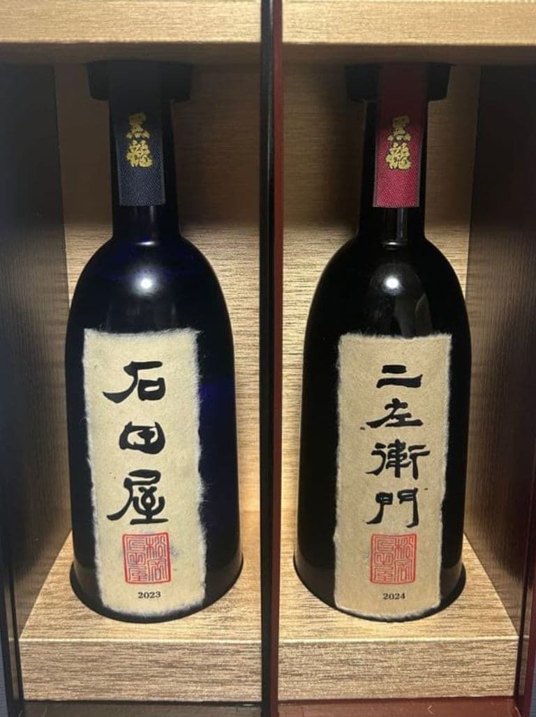 黒龍　石田屋　仁左衛門