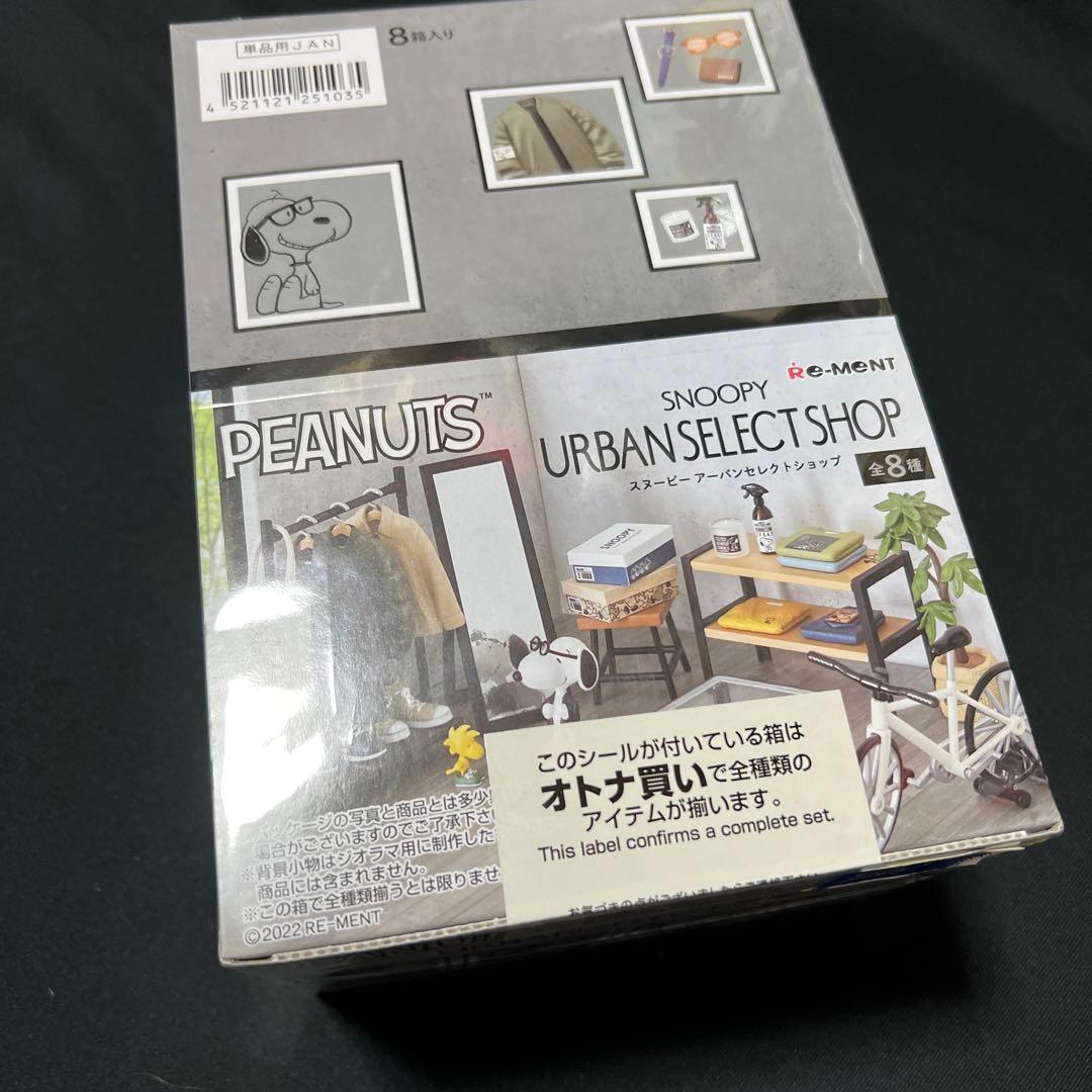 新品未使用　スヌーピーアーバンセレクト　コンプリート