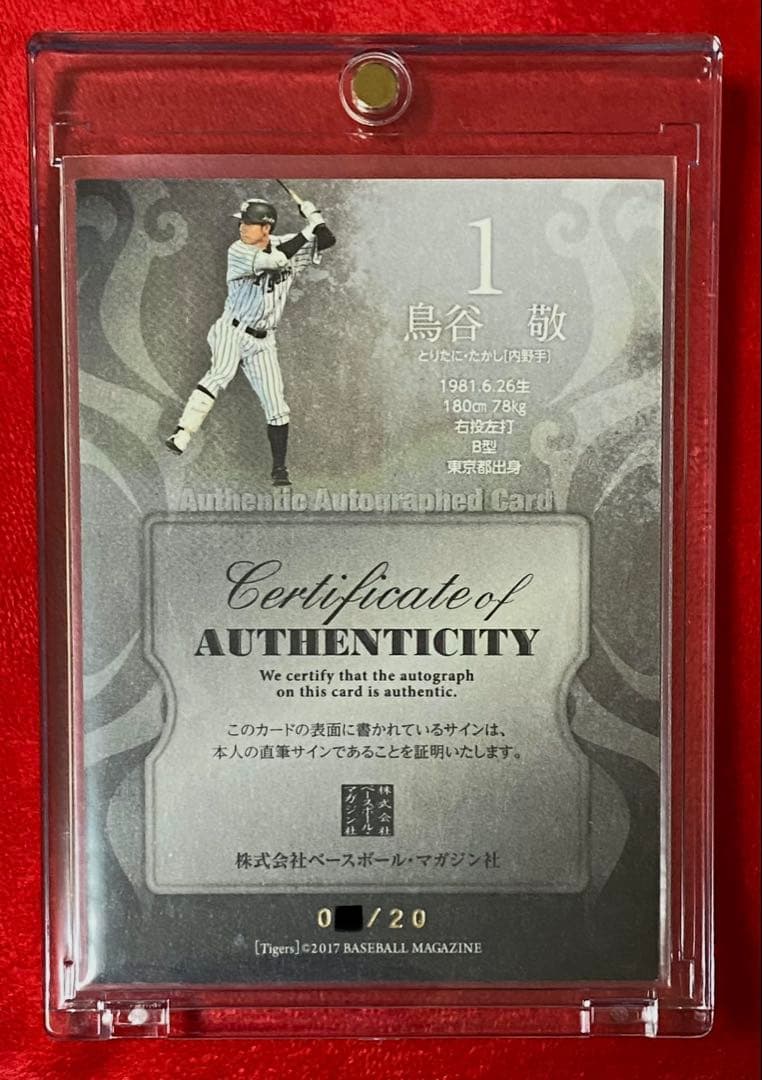 BBM 2017 元 阪神タイガース 鳥谷敬　直筆サイン　20枚限定