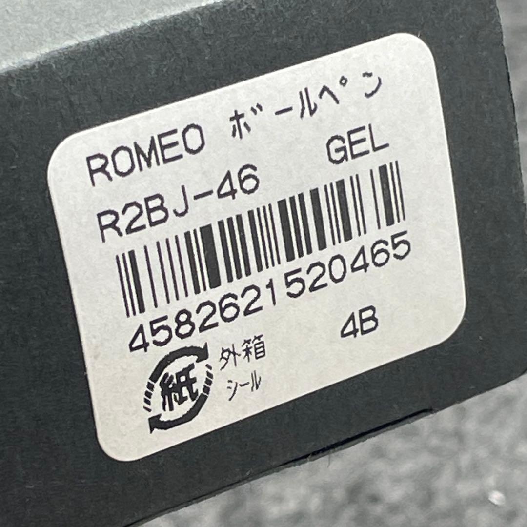 PE1249ロメオ ボールペン 細軸 ガンメタル×アプリコットゴールド