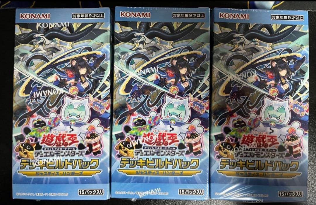 公式シュリンク付き　ジャスティスハンターズ 3box 新品 未開封