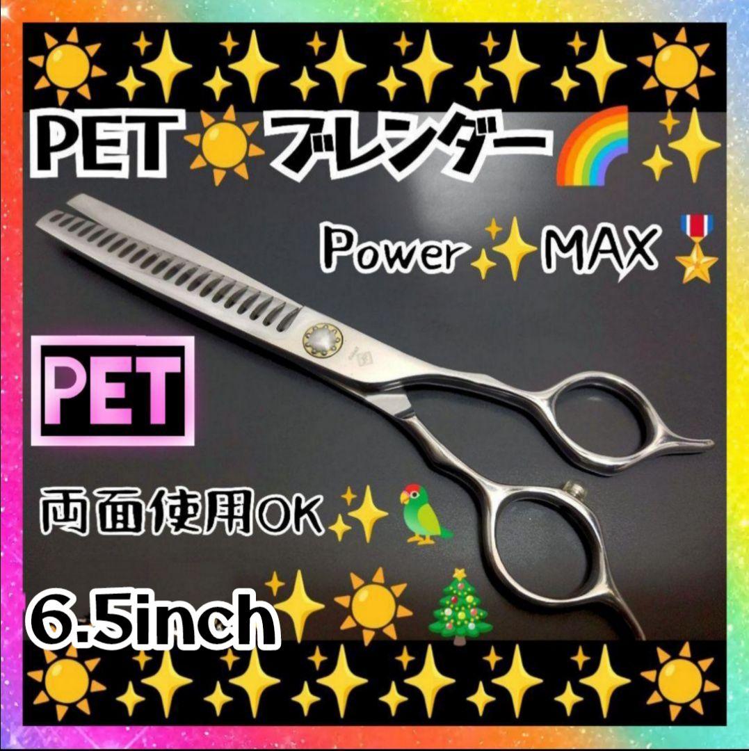 プロ用ペットセニングシザーブレンダーブレンディングトリミングトリマーママミング