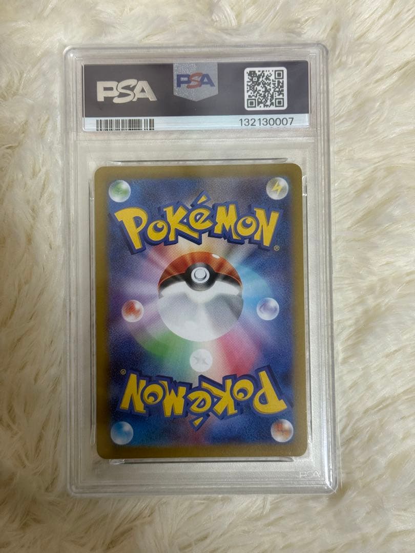 PSA10 マリィのモルペコ AR SV0Mスターターセットex 020/019