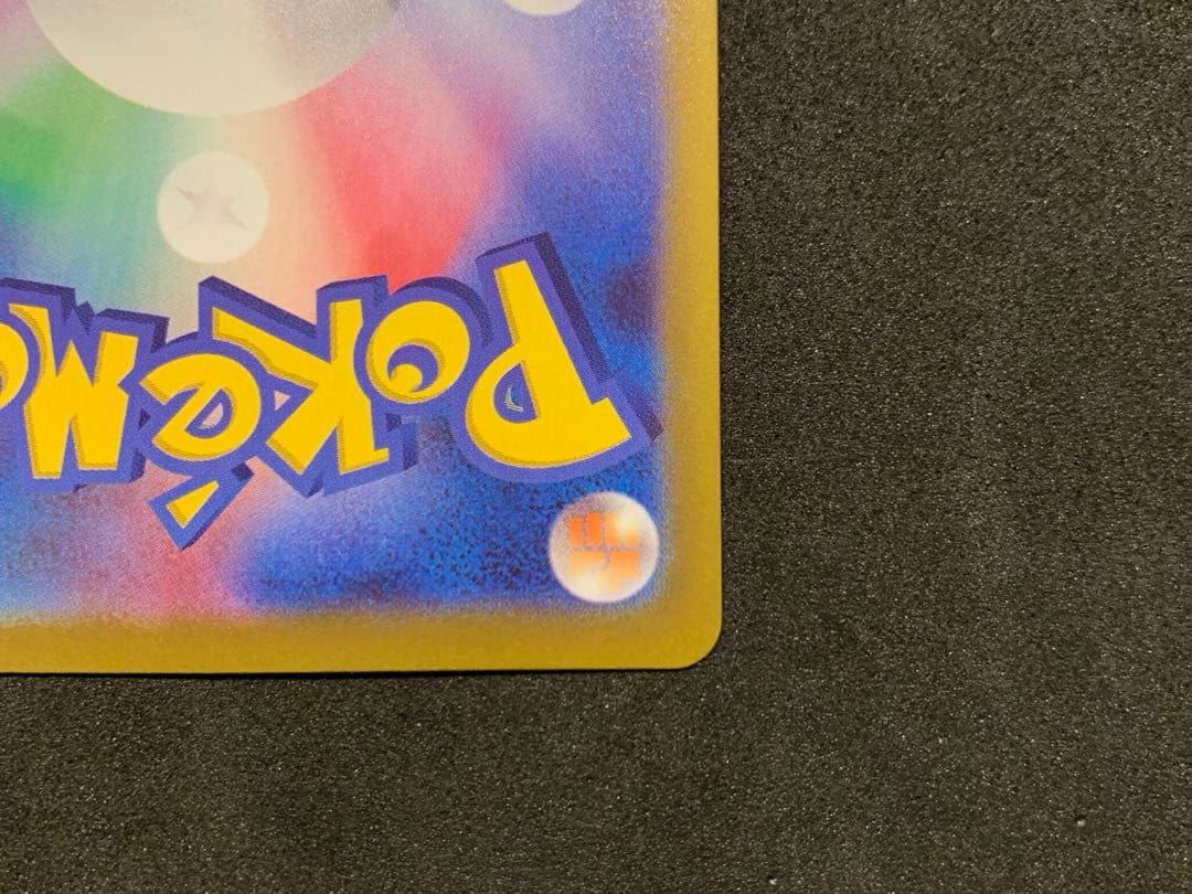 【美品】ポケモンカード　ムニキスゼロ　メイのはげまし SAR