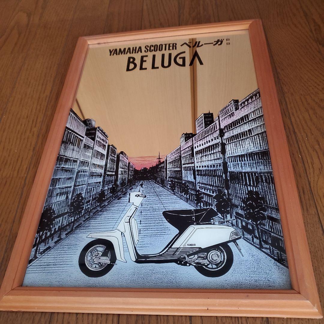 昭和レトロ　Yamaha BELUGA アートミラー　フレーム付