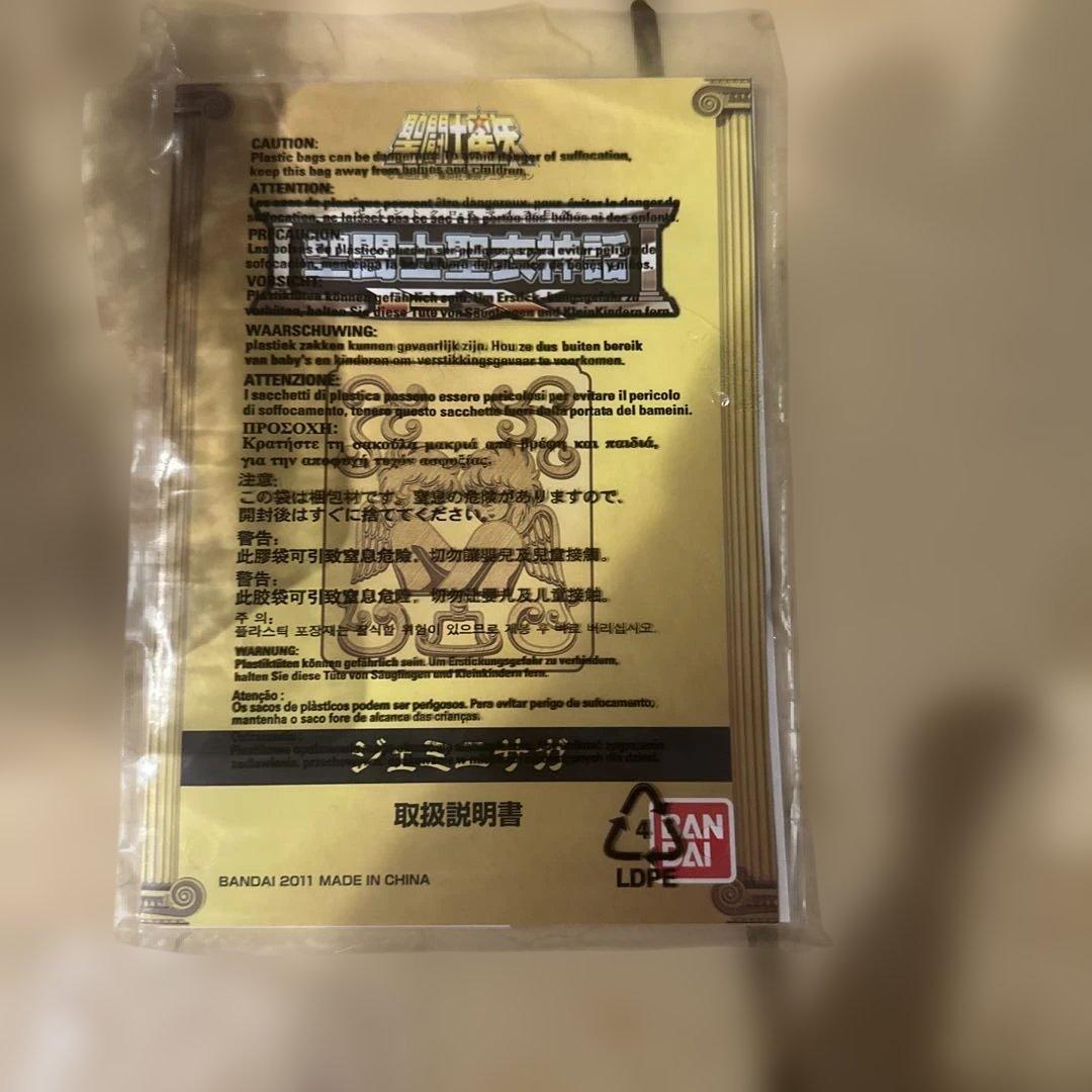 聖闘士聖衣神話EXジェミニサガ 初回版