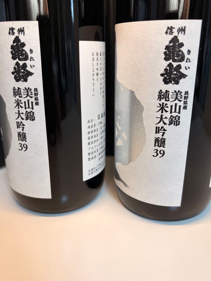 亀齢 美山錦 純米大吟醸39 銀亀　720ml 2本セット