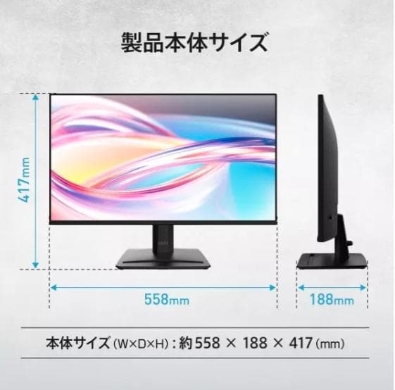 MSI（エムエスアイ) PRO MP252 E2 24.5型 PCモニター