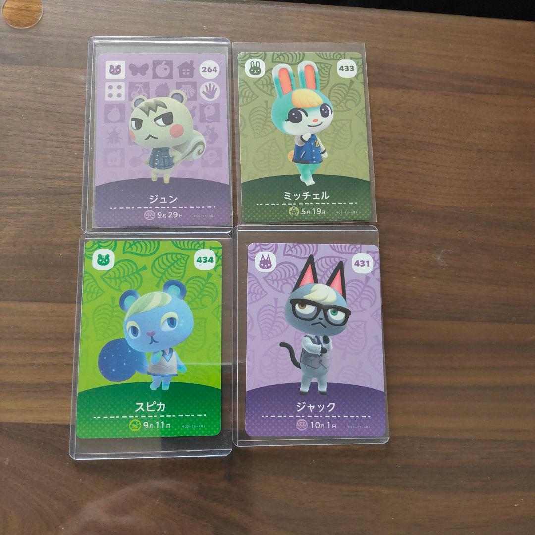 あつまれどうぶつの森 amiiboカード
