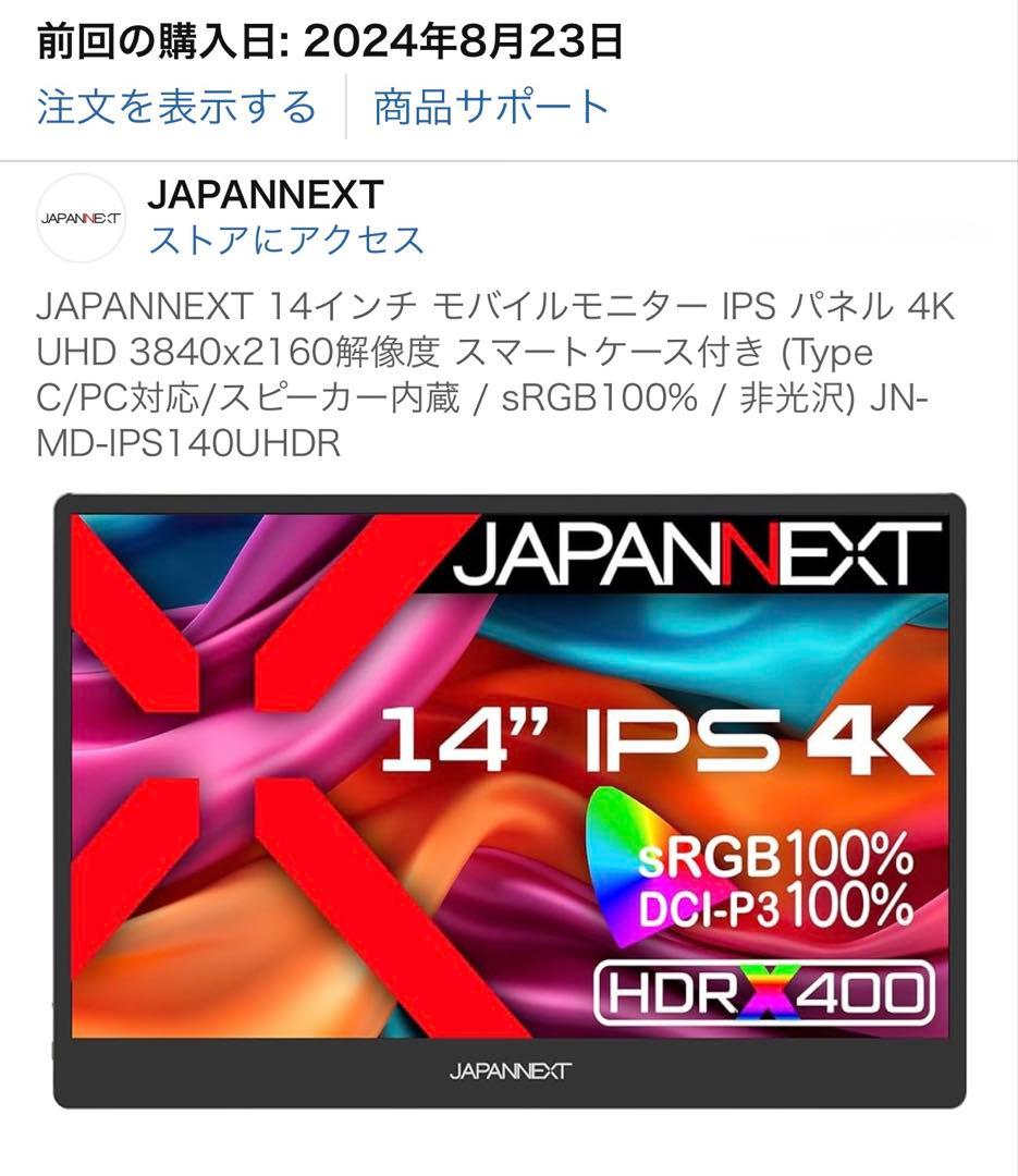 JAPANNEXT 14インチ モバイルモニター 4K 非光沢