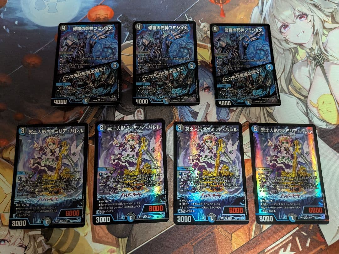 ヴァミリアバレル・フミシュナセット