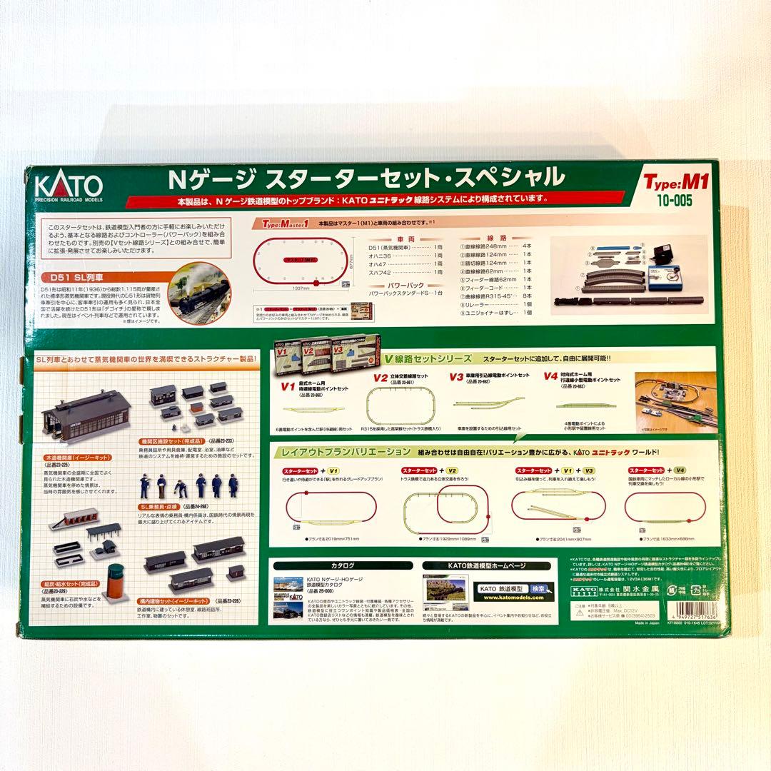 KATO D51 SL列車 Nゲージスターターセット 10-005