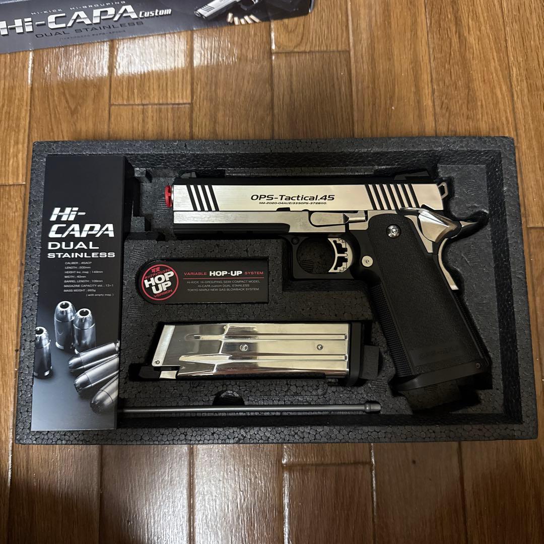 東京マルイ　ハイキャパカスタム