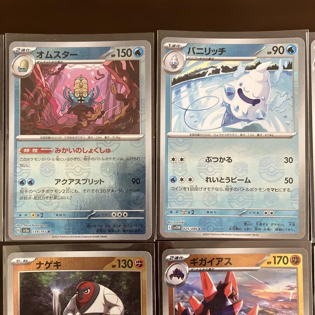 ポケモンカードまとめ売り フシギソウ ギガイアス ドードー レアコイル マスボ