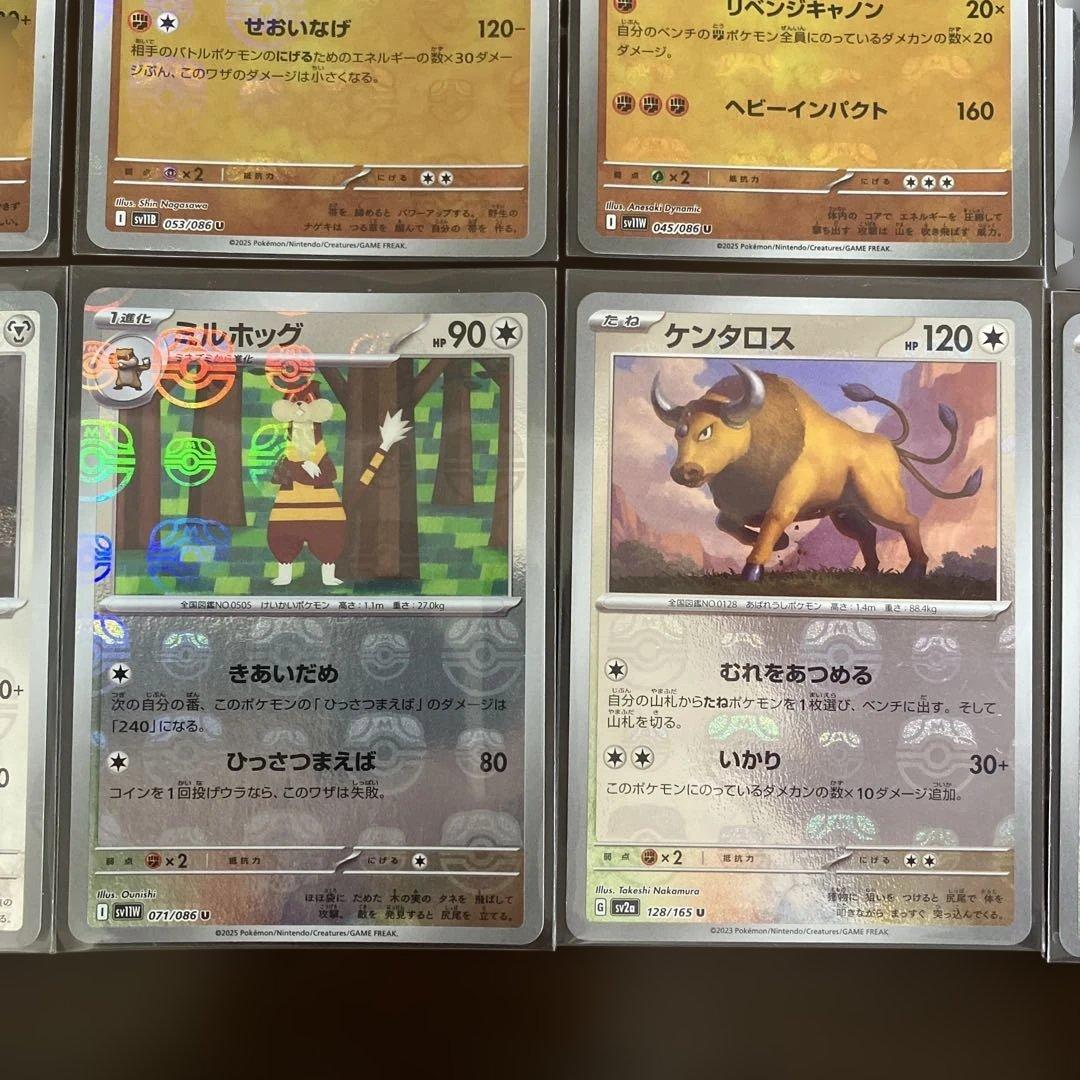 ポケモンカードまとめ売り フシギソウ ギガイアス ドードー レアコイル マスボ