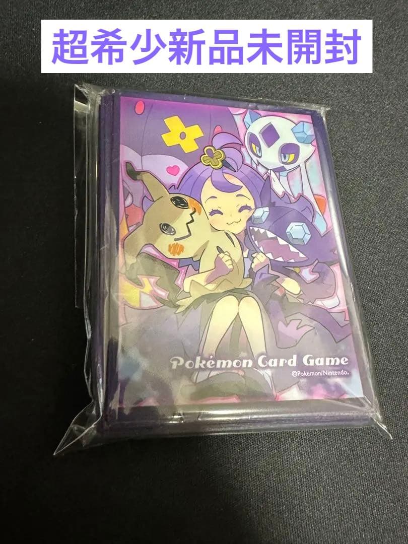 【正規品】アセロラ デッキシールド【新品未開封】