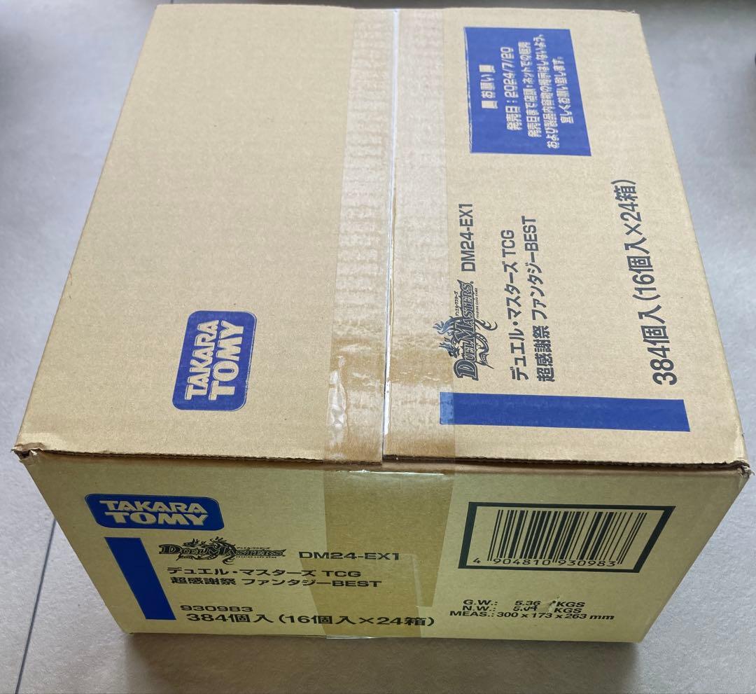 デュエルマスターズ 超感謝祭ファンタジーBEST 未開封カートン