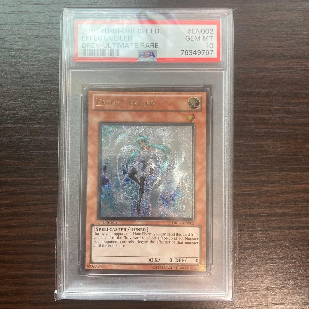 PSA10 五つ目 1stエフェクトヴェーラー　レリーフ　アルティメットレア