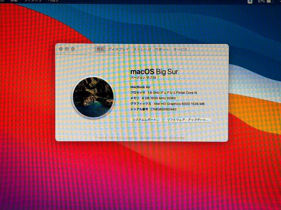 MacBook Air 13インチ 2015 (128GB)