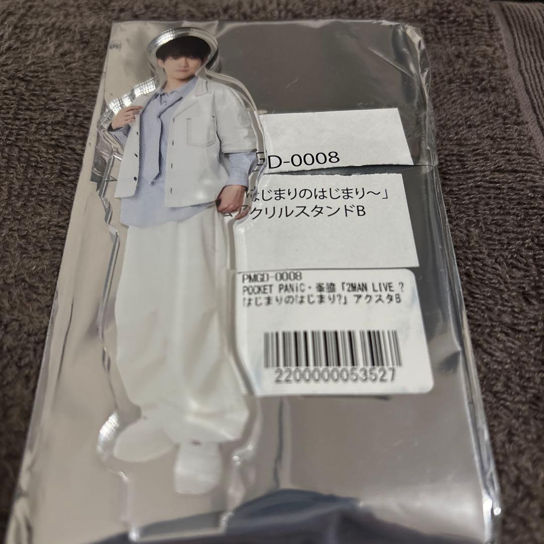 河合彪雅　ツーマン　アクスタB