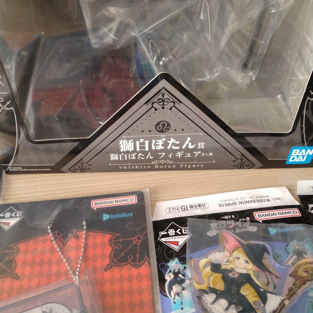 ホロライブ 一番くじ　獅白ぼたん　フィギュア　アクスタ　アクリルチャーム　など