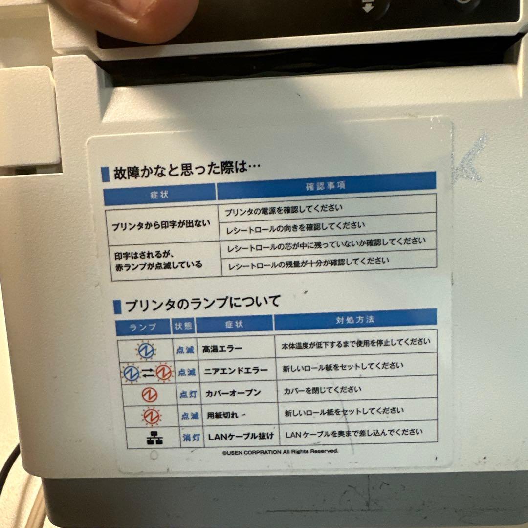 Uレジ ホワイト サーマル　mC-Print3