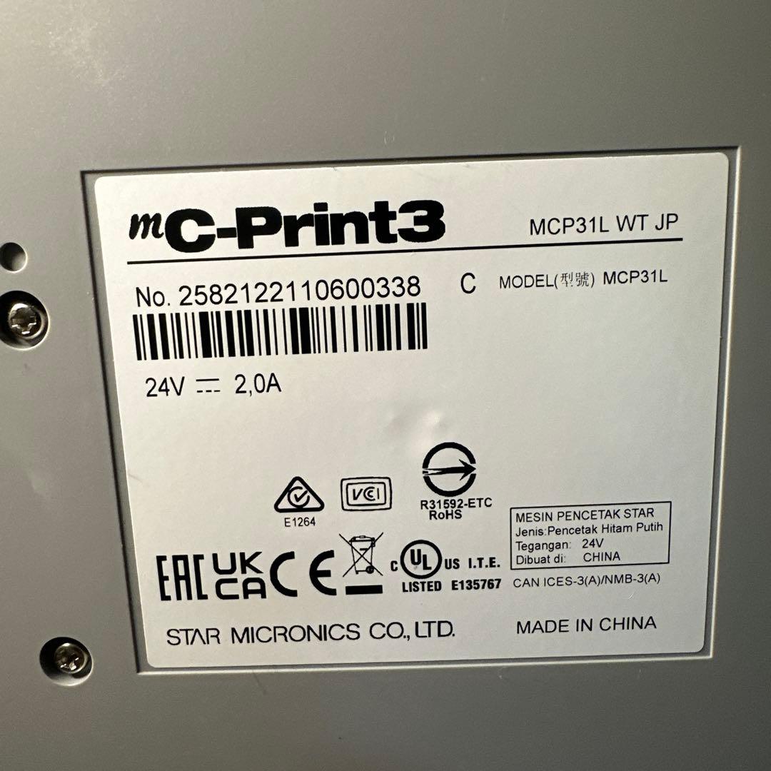 Uレジ ホワイト サーマル　mC-Print3