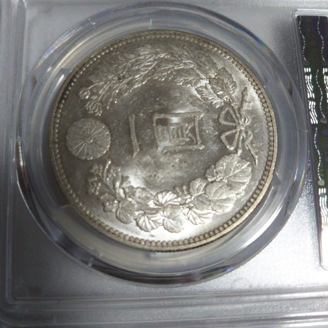 新一圓銀貨、明治30年、PCGS