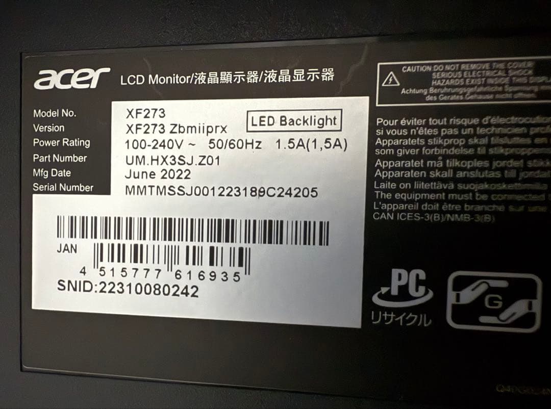 期間限定値下中 AcerXF273Zbmiiprx 27㌅280Hz0.5ms