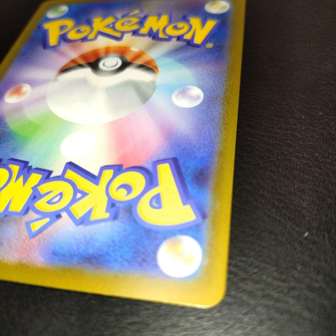 メガリザードンXex　SAR