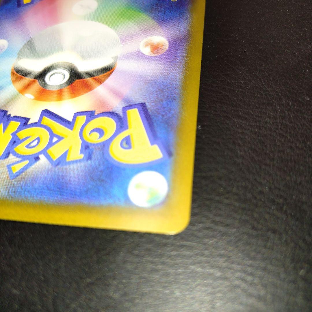 メガリザードンXex　SAR